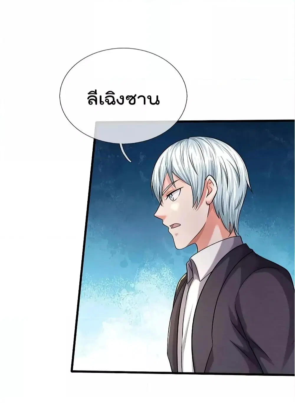 I’m the Great Immortal ตอนที่ 512 หน้า 9