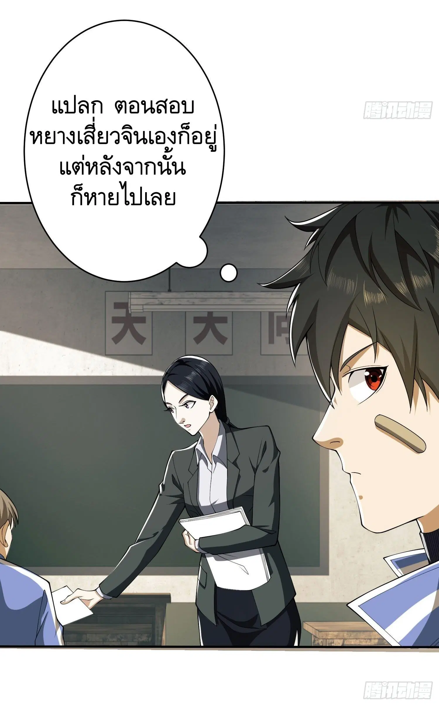 The First Order ตอนที่ 84 หน้า 62
