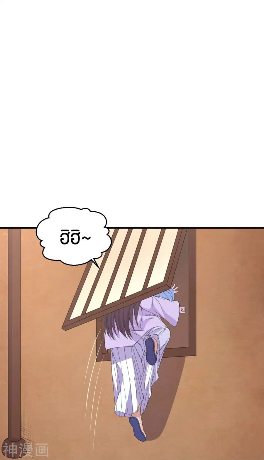 Banished Disciple’s Counterattack ราชาอมตะผู้ถูกขับไล่ ตอนที่ 220 หน้า 31