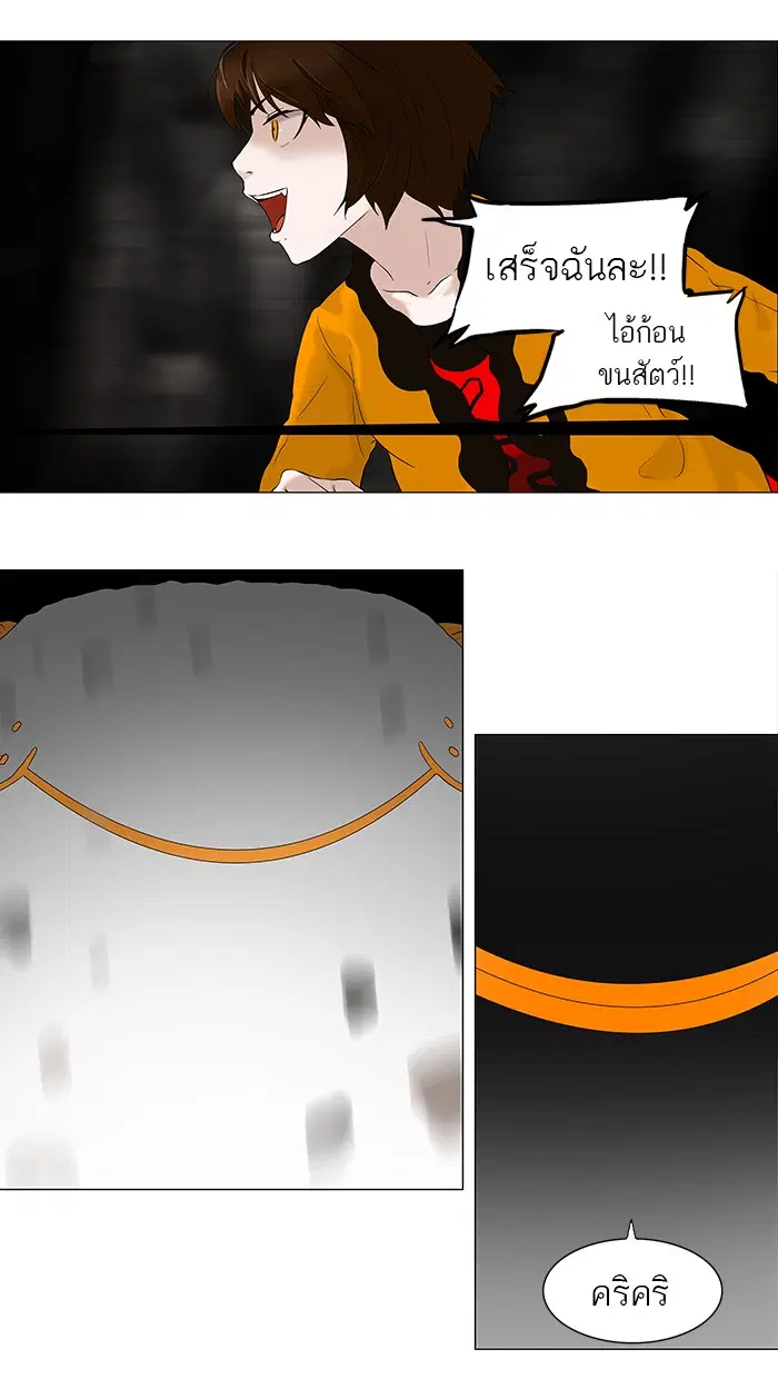 Tower of God ตอนที่ 69 หน้า 30