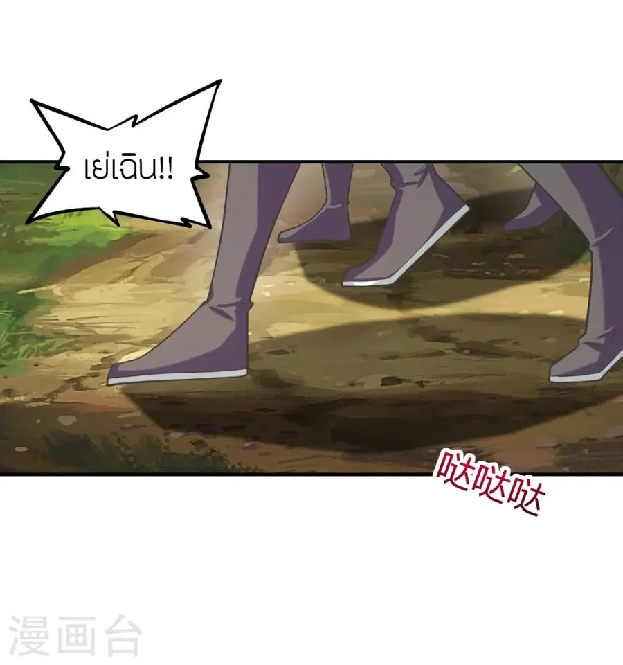 Banished Disciple’s Counterattack ราชาอมตะผู้ถูกขับไล่ ตอนที่ 279 หน้า 8