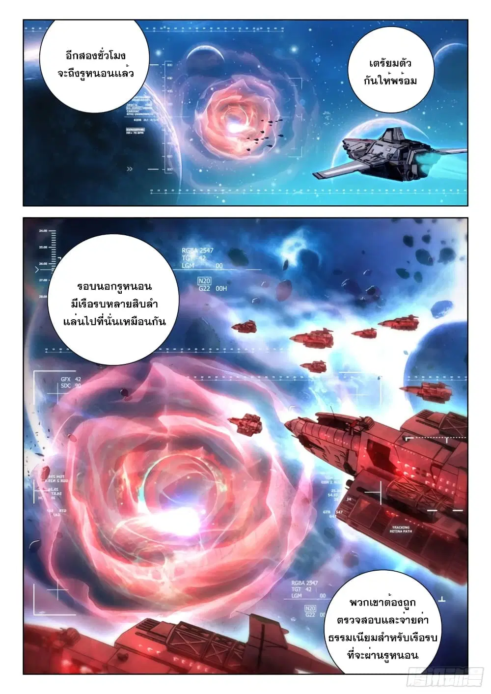 Douluo Dalu IV: Zhongji Douluo ตอนที่ 270 หน้า 14