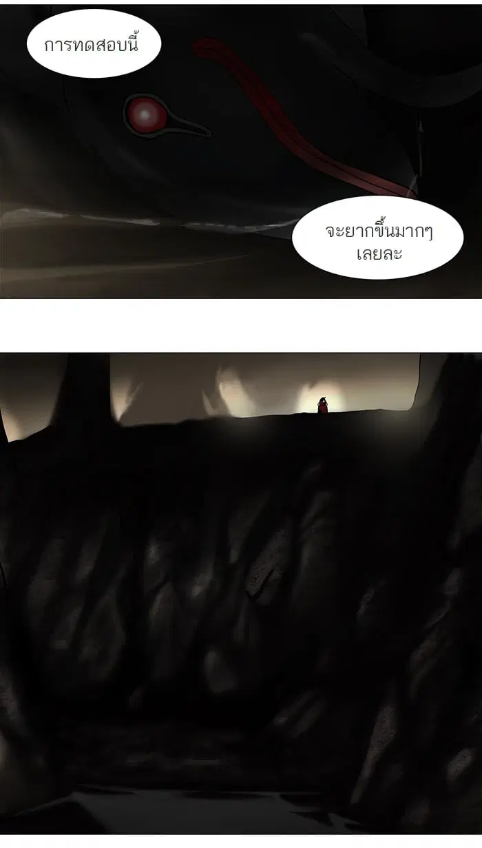 Tower of God ตอนที่ 61 หน้า 38