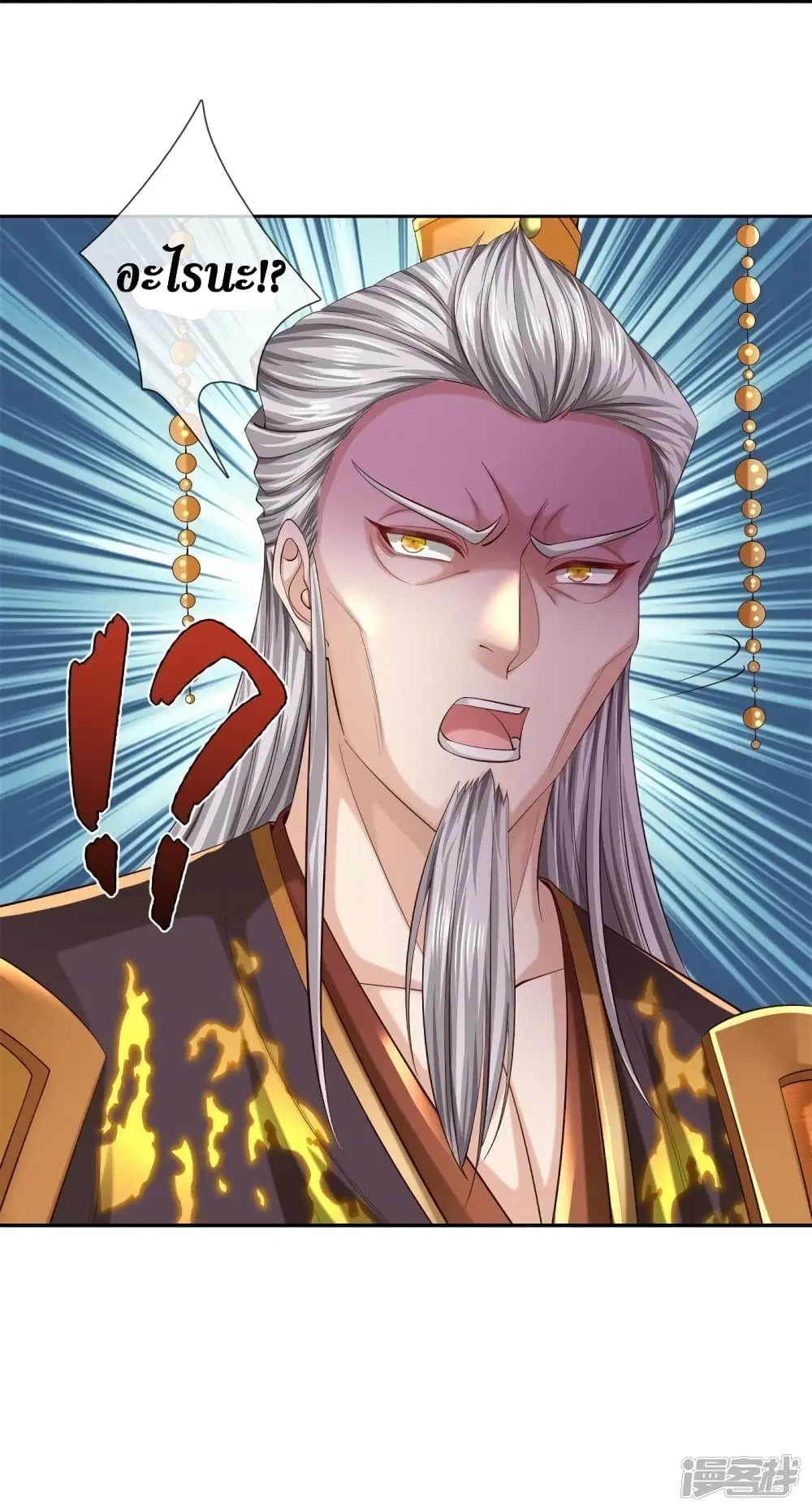 Sky Sword God ตอนที่ 547 หน้า 33