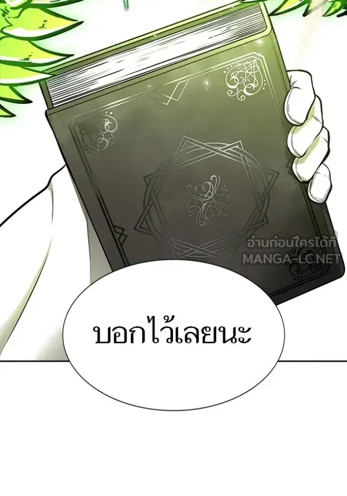 Tower of God ตอนที่ 638 หน้า 279
