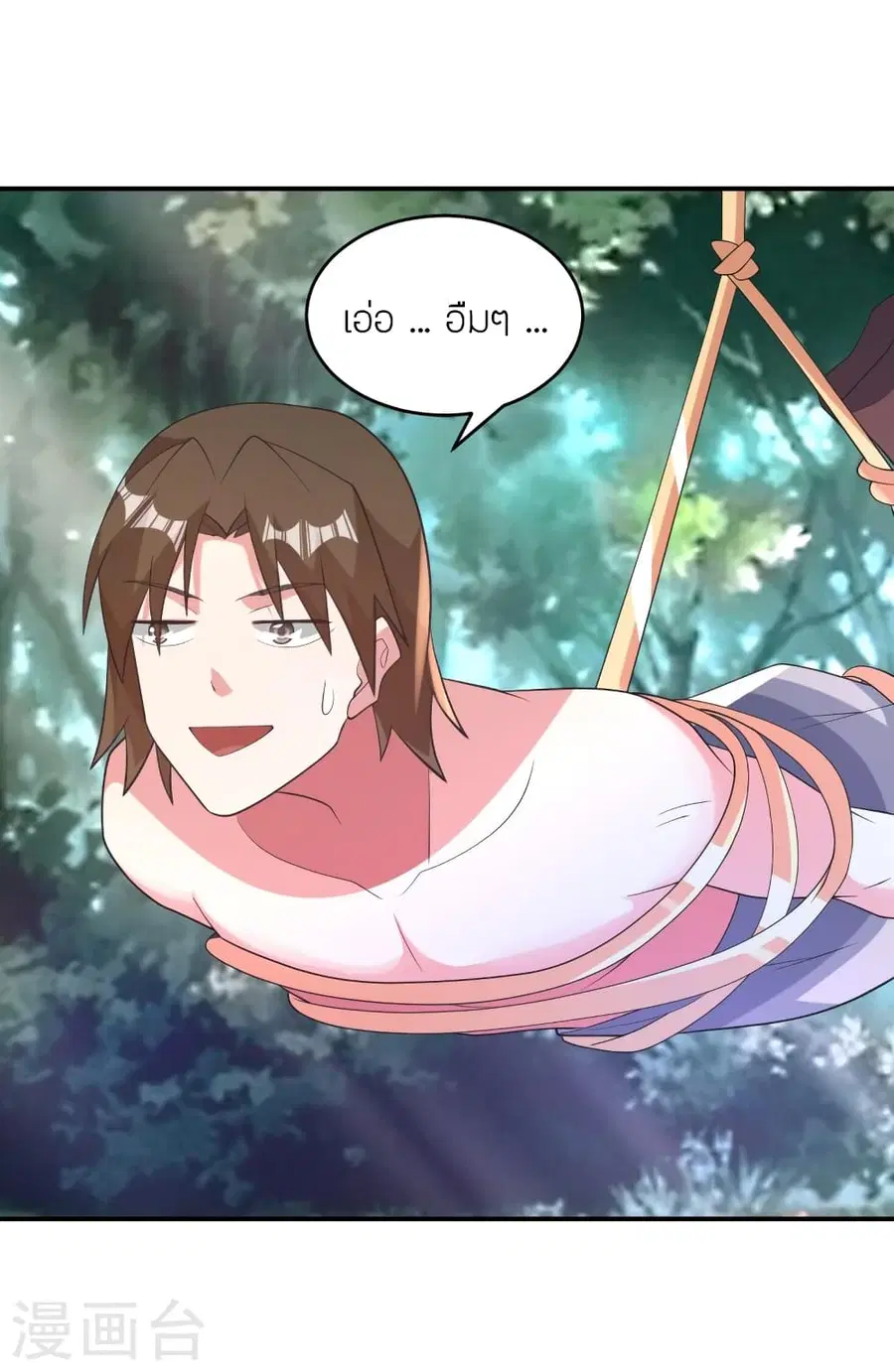 Banished Disciple’s Counterattack ราชาอมตะผู้ถูกขับไล่ ตอนที่ 369 หน้า 79