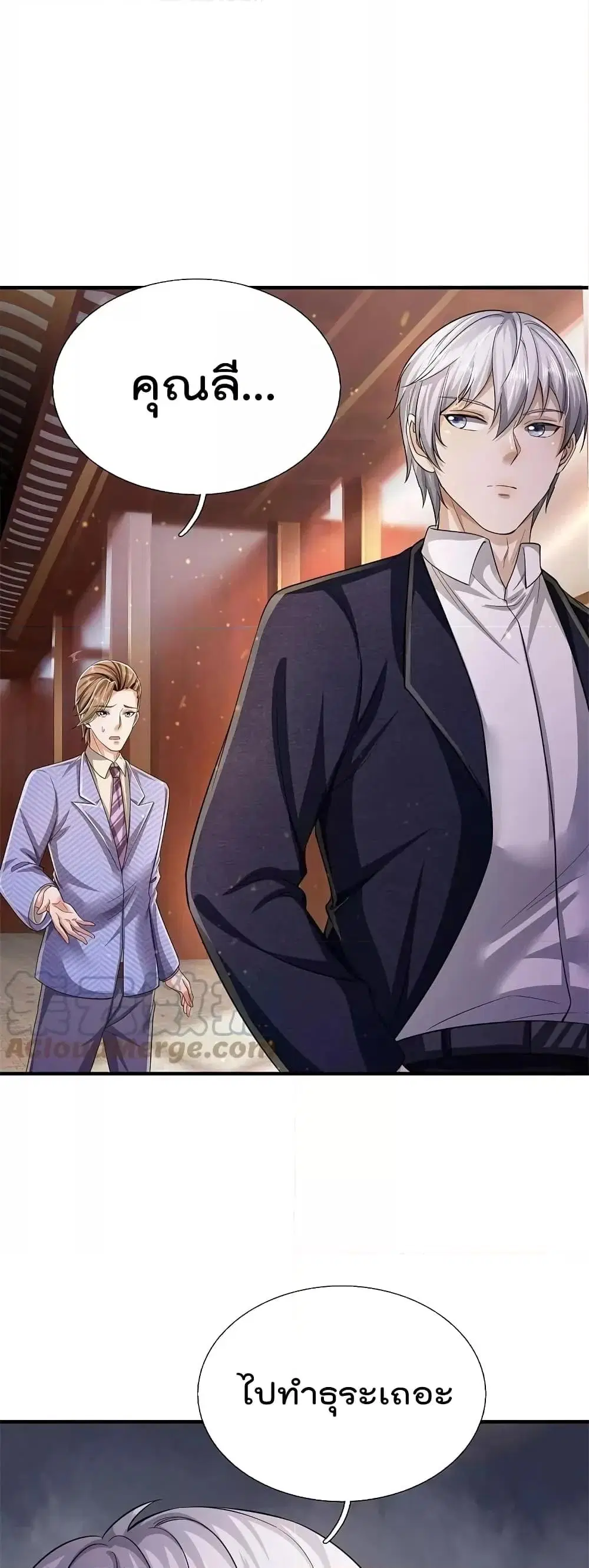 I’m the Great Immortal ตอนที่ 556 หน้า 14