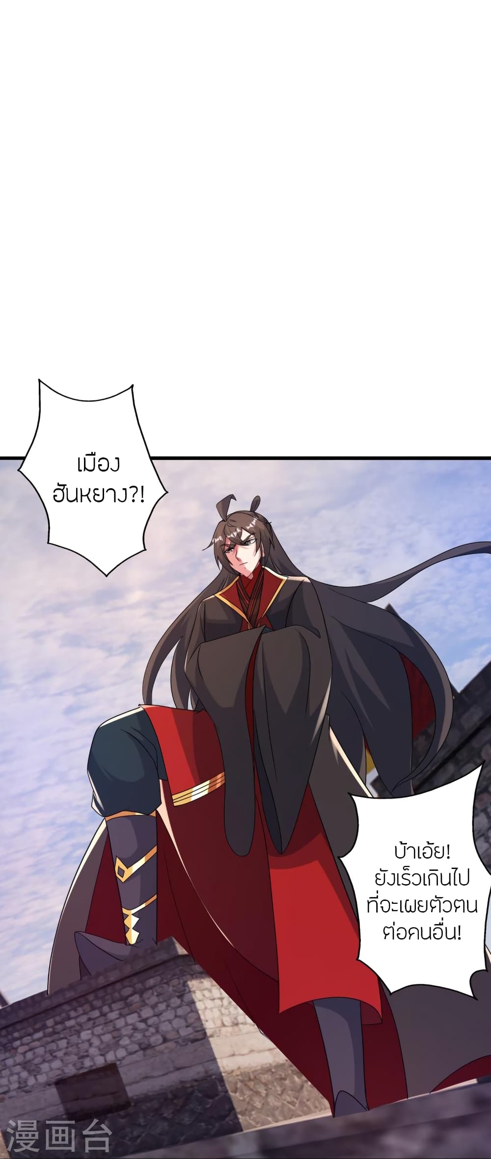 Banished Disciple’s Counterattack ราชาอมตะผู้ถูกขับไล่ ตอนที่ 406 หน้า 64