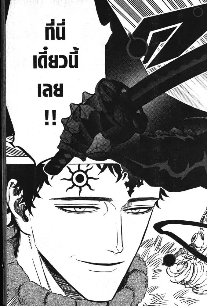 Black Clover ตอนที่ 333 หน้า 17