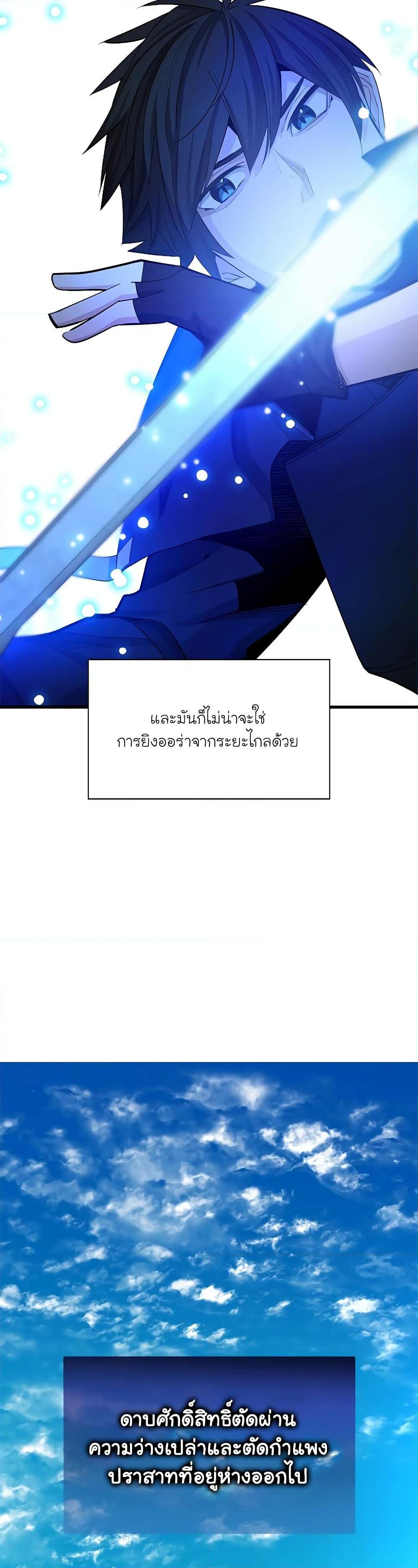 The Tutorial is Too Hard โลกฝึกสอนสุดโหดร้าย ตอนที่ 177 หน้า 28
