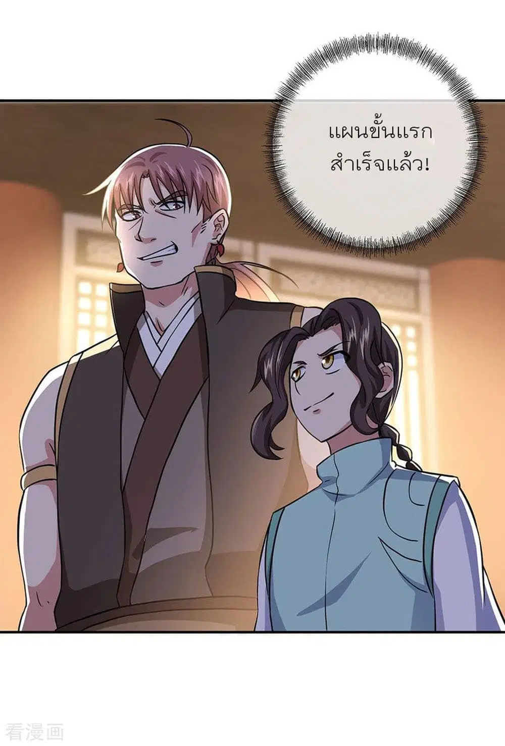 Peerless Battle Spirit ตอนที่ 261 หน้า 15