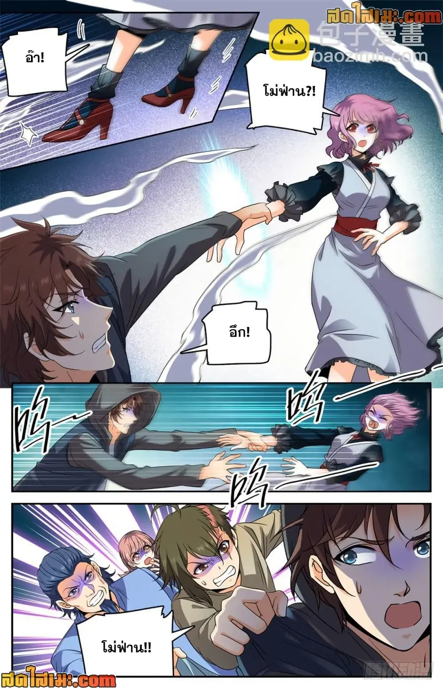Versatile Mage ตอนที่ 435 หน้า 7