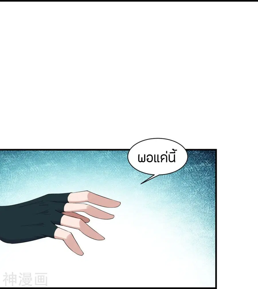 Banished Disciple’s Counterattack ราชาอมตะผู้ถูกขับไล่ ตอนที่ 215 หน้า 17