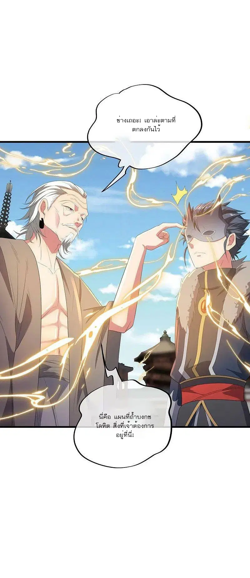 Peerless Battle Spirit ตอนที่ 504 หน้า 48