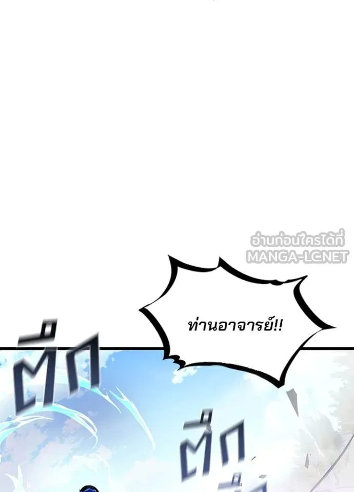 Villain to Kill ตอนที่ 197 หน้า 22