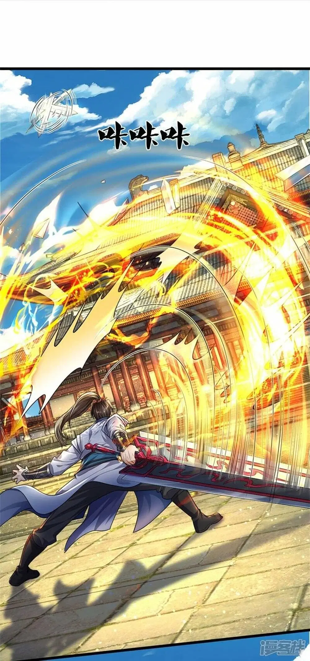 Sky Sword God ตอนที่ 507 หน้า 22
