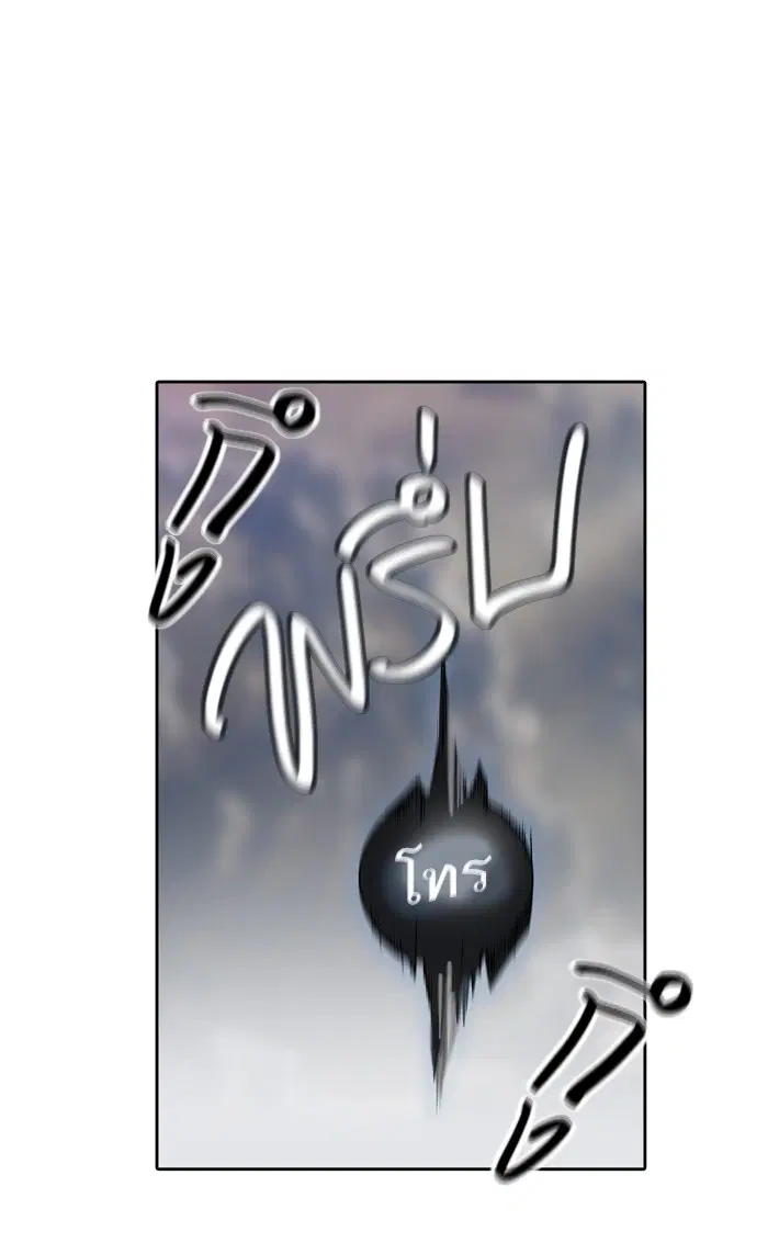 Tower of God ตอนที่ 449 หน้า 45