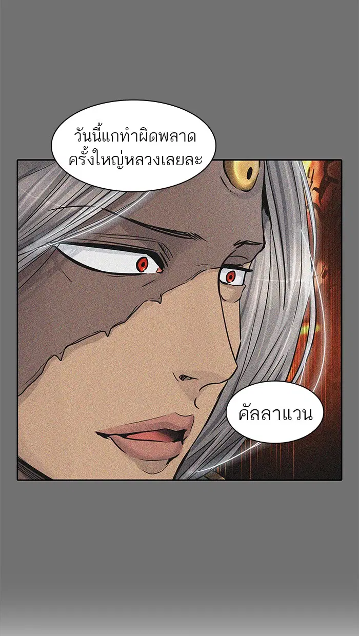 Tower of God ตอนที่ 416 หน้า 43