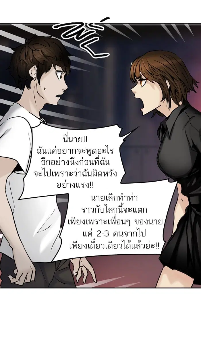 Tower of God ตอนที่ 309 หน้า 43