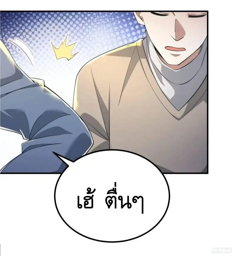 The First Order ตอนที่ 337 หน้า 6