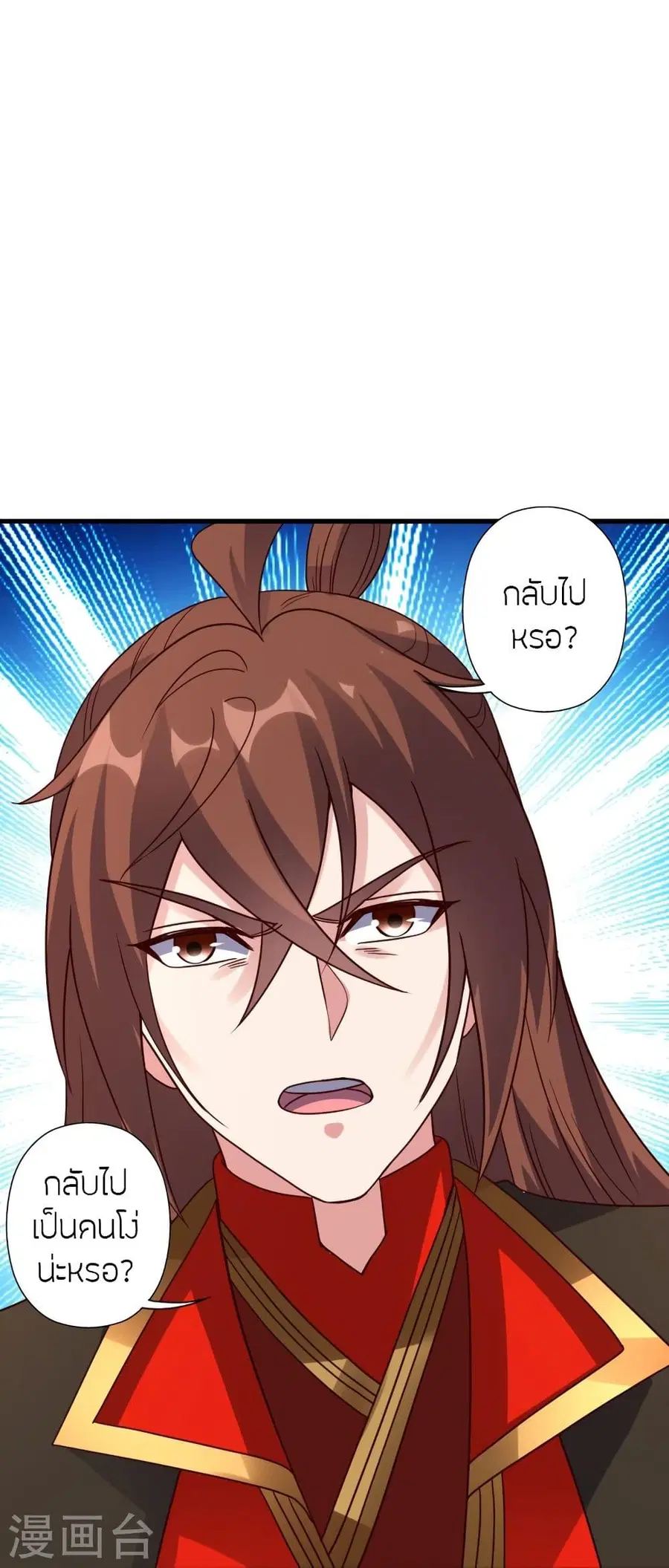 Banished Disciple’s Counterattack ราชาอมตะผู้ถูกขับไล่ ตอนที่ 309 หน้า 87