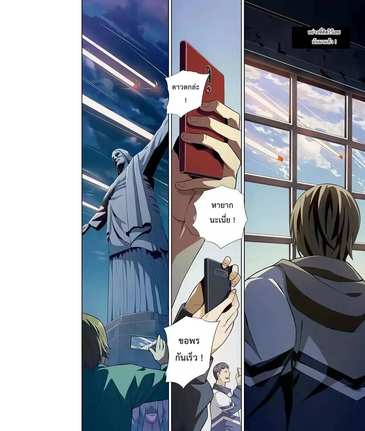The Last Human ตอนที่ 3 หน้า 4