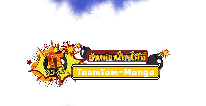 The World After the end โลกหลังการล่มสลาย ตอนที่ 103 หน้า 90