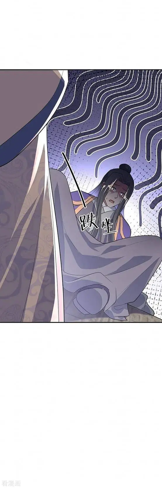 Peerless Battle Spirit ตอนที่ 232 หน้า 4