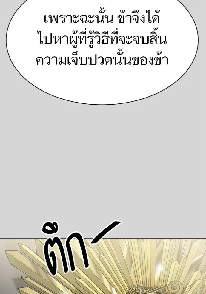 Tower of God ตอนที่ 640 หน้า 199