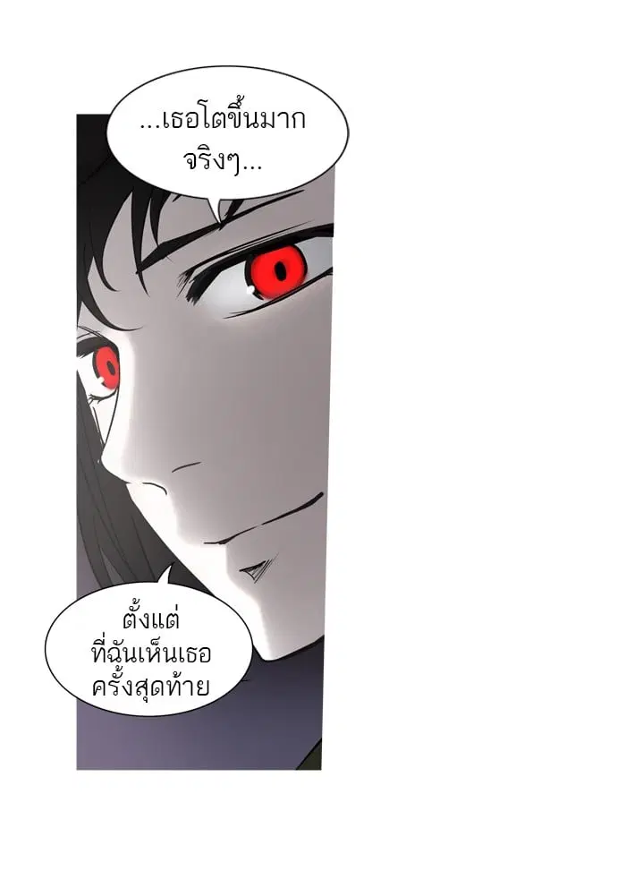 Tower of God ตอนที่ 277 หน้า 15