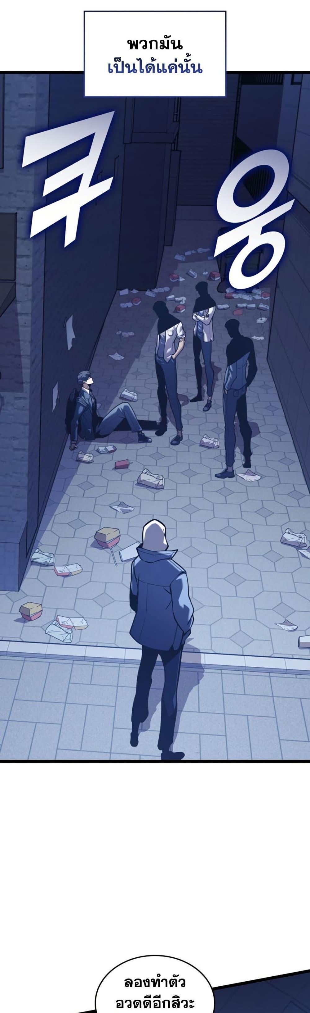 Return of the SSS-Class Ranker ตอนที่ 191 หน้า 9
