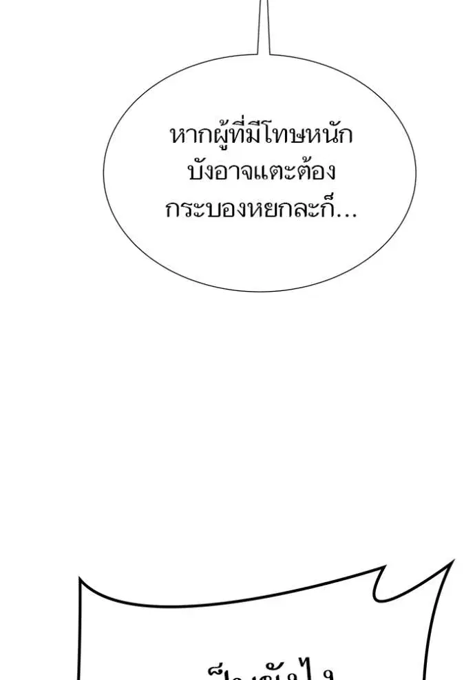 Tower of God ตอนที่ 643 หน้า 59