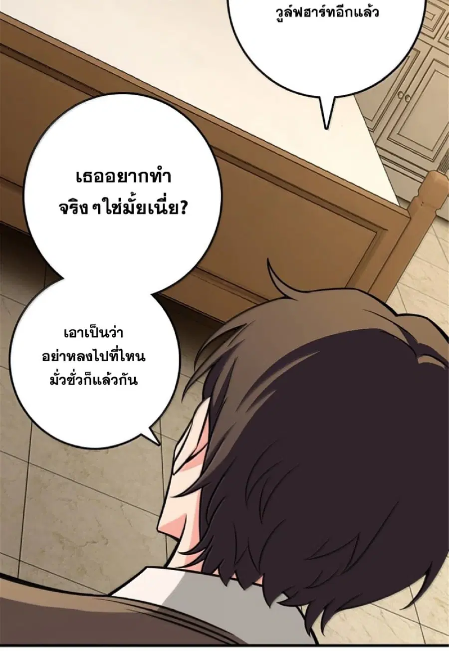 Release That Witch ตอนที่ 611 หน้า 46