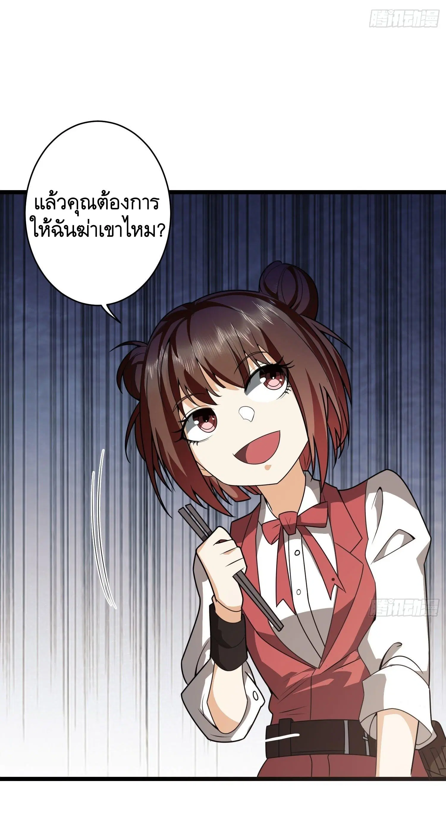 The First Order ตอนที่ 84 หน้า 18