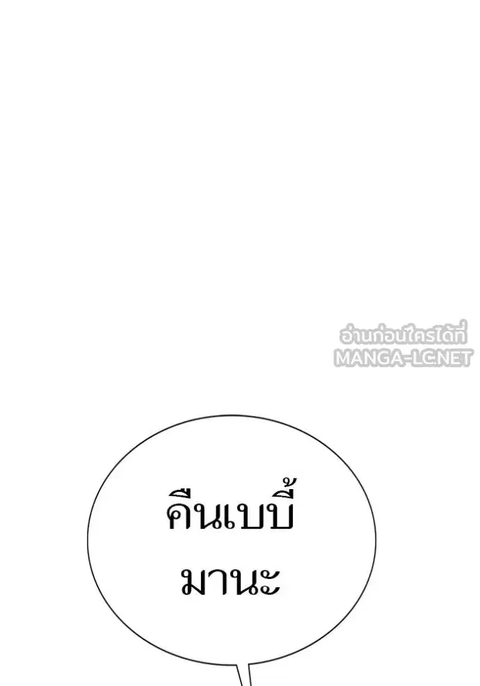 Tower of God ตอนที่ 648 หน้า 48