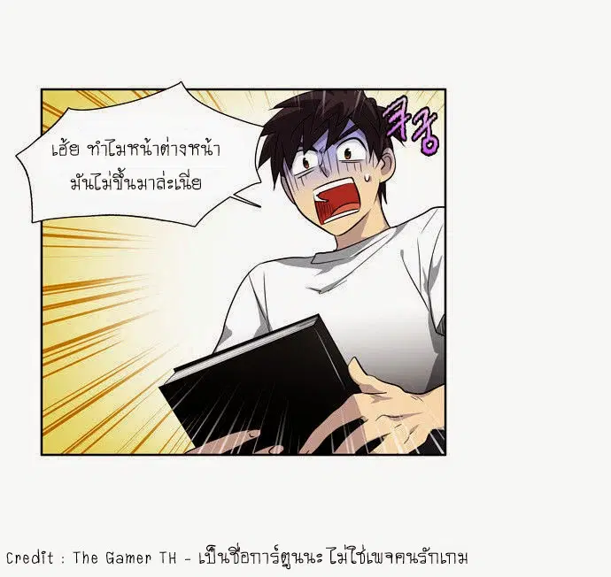 The Gamer ตอนที่ 36 หน้า 4