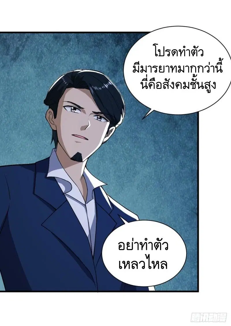 The First Order ตอนที่ 154 หน้า 46