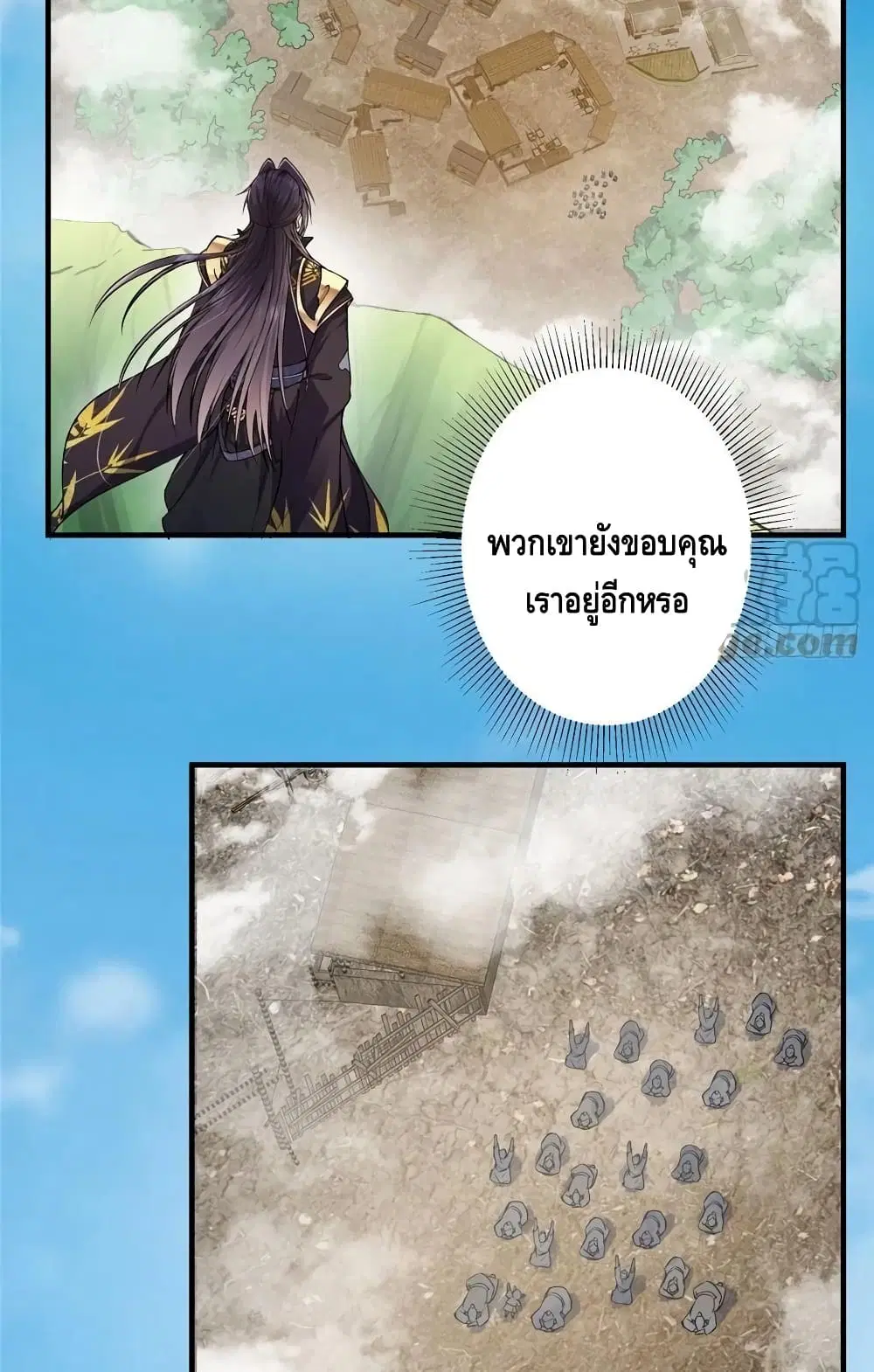 Keep A Low Profile ตอนที่ 66 หน้า 6
