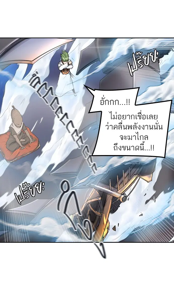 Tower of God ตอนที่ 411 หน้า 53