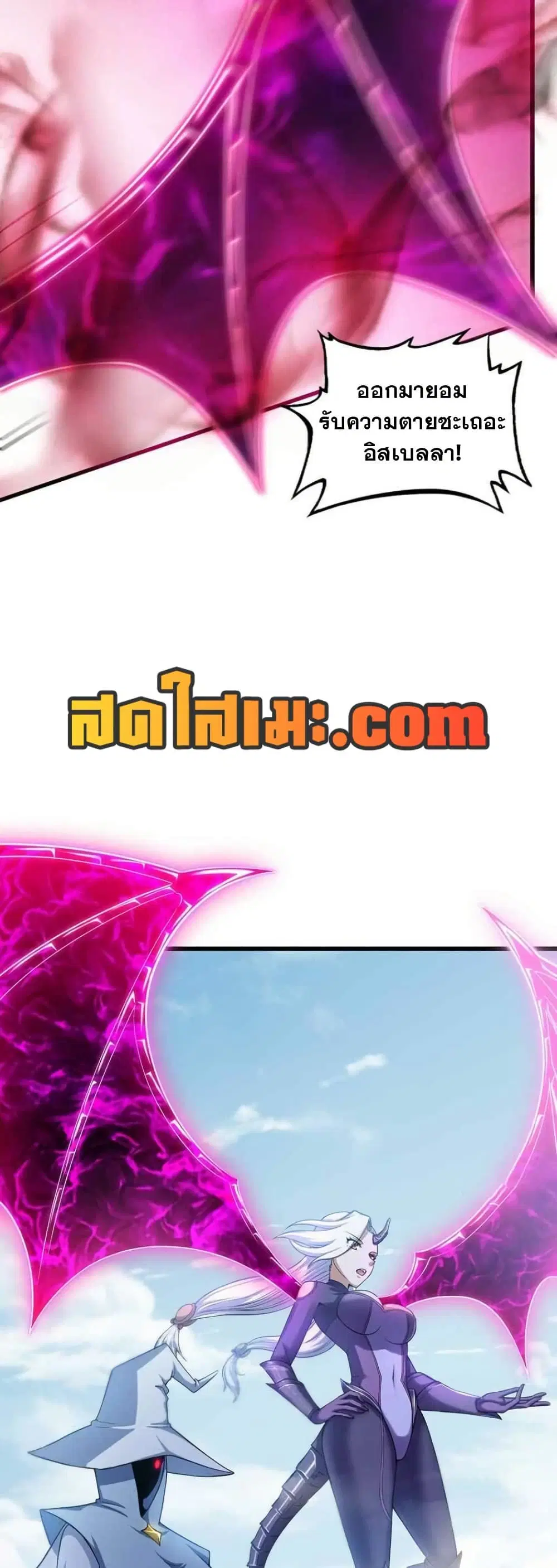 My Wife is a Demon Queen ตอนที่ 329 หน้า 16