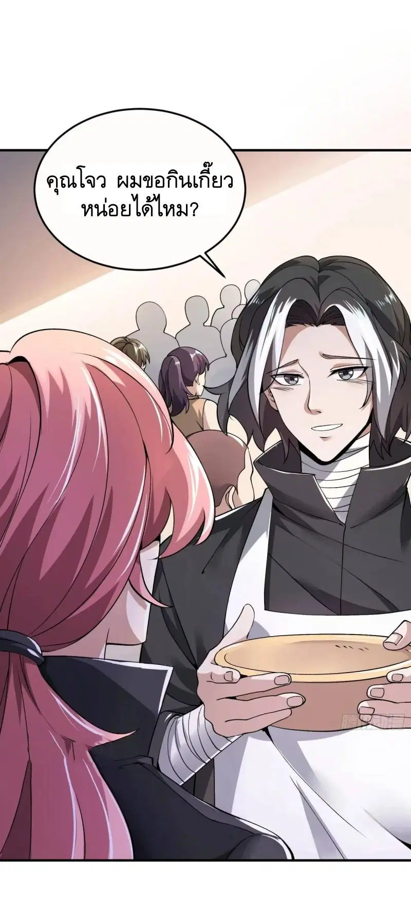 The First Order ตอนที่ 341 หน้า 38