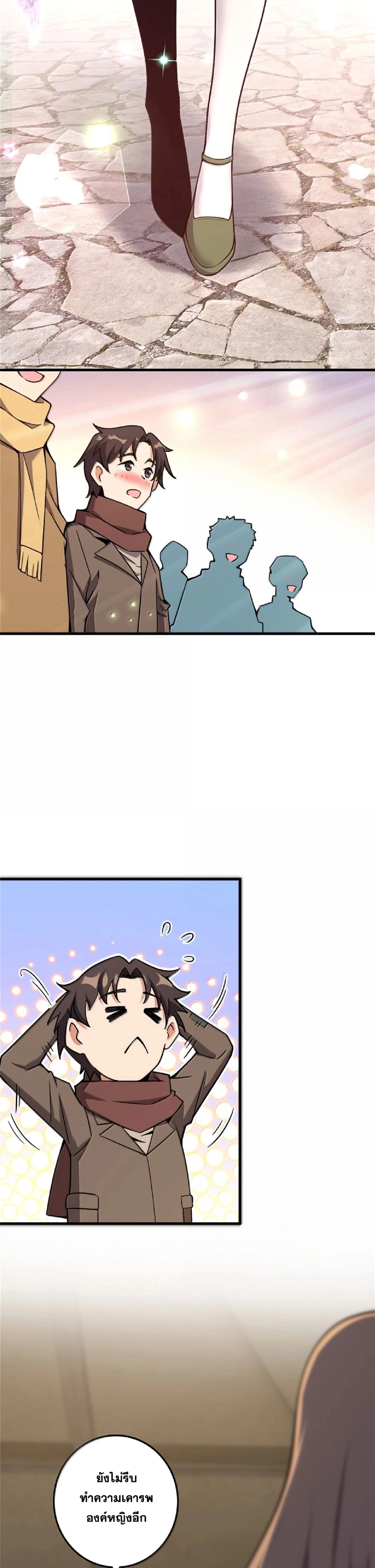 Release That Witch ตอนที่ 613 หน้า 6