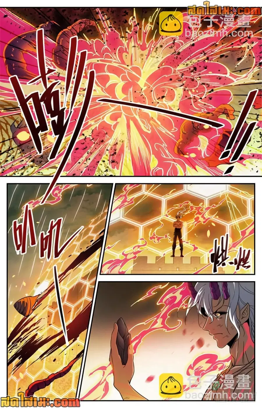 Versatile Mage ตอนที่ 453 หน้า 6