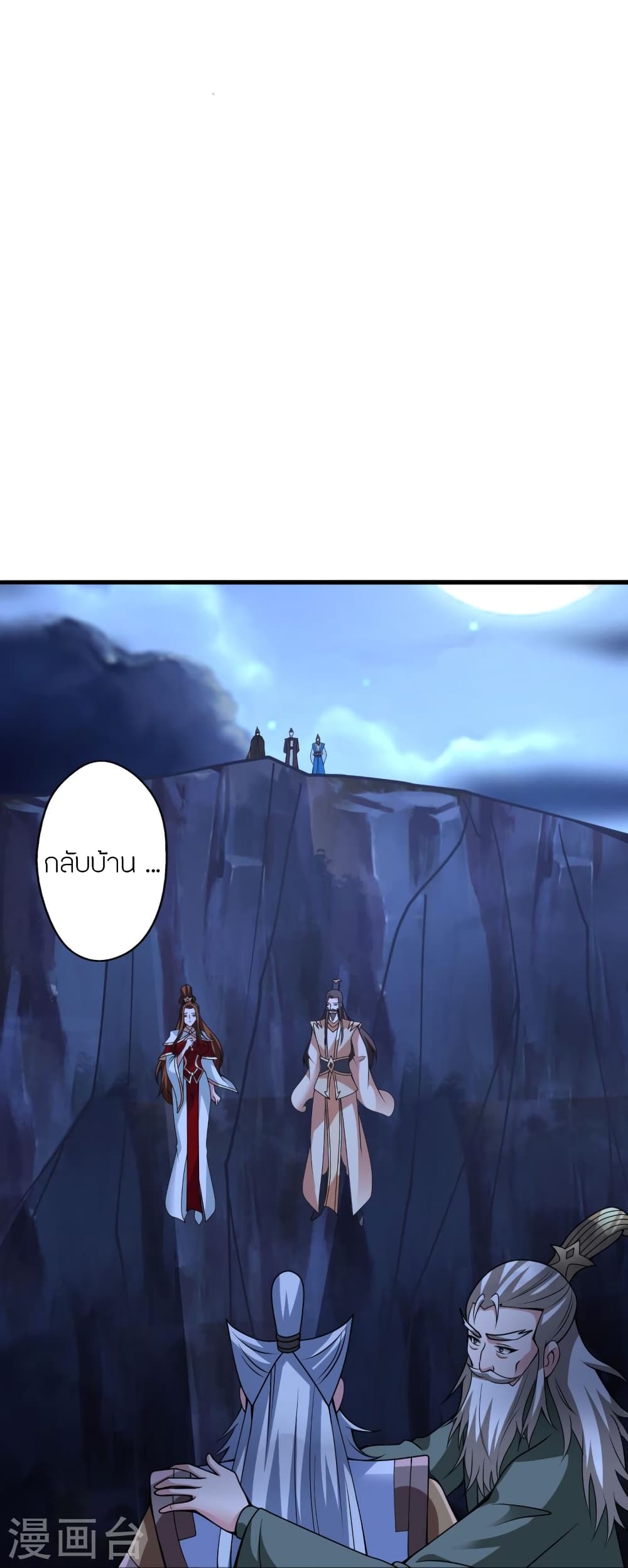 Banished Disciple’s Counterattack ราชาอมตะผู้ถูกขับไล่ ตอนที่ 393 หน้า 61