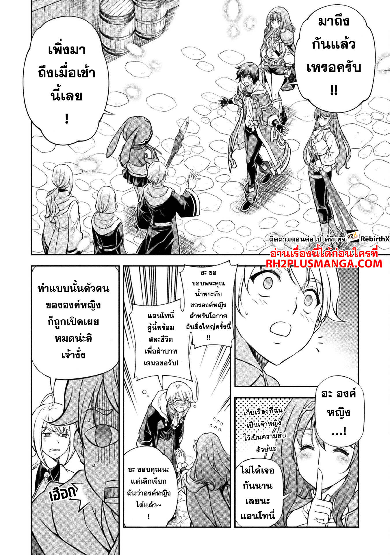 Drawing: Saikyou Mangaka wa Oekaki Skill de Isekai Musou Suru! นักวาดมังงะผู้ไร้เทียมทาน ณ แดนต่างโลก ตอนที่ 121 หน้า 5