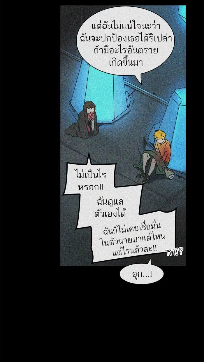 Tower of God ตอนที่ 311 หน้า 76
