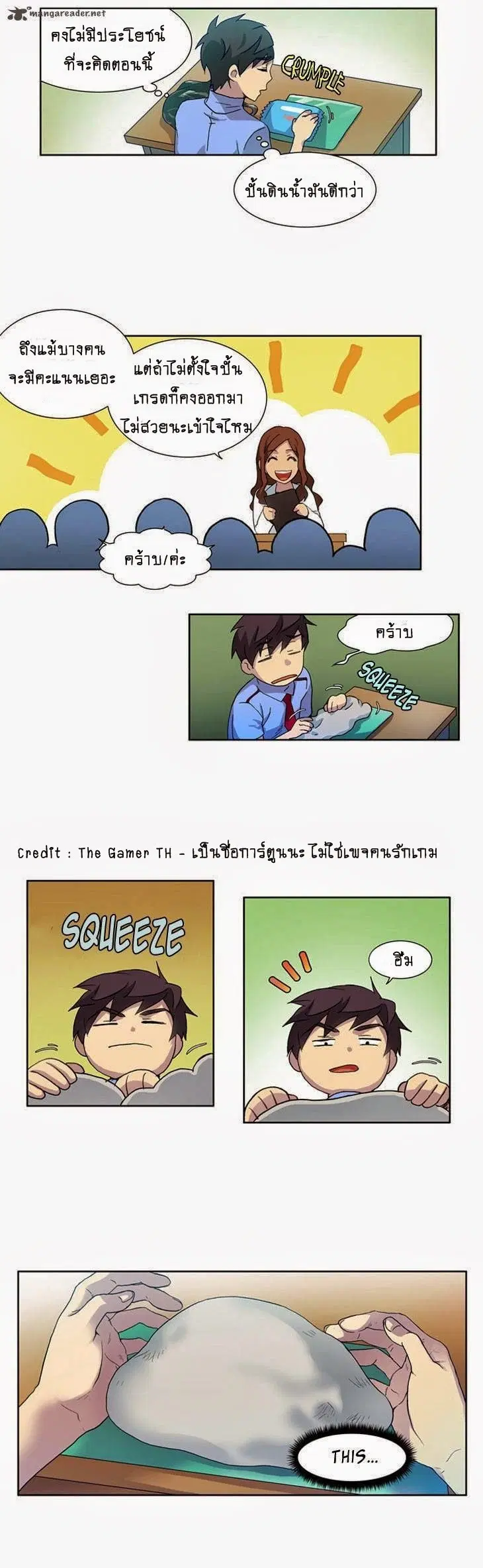 The Gamer ตอนที่ 15 หน้า 10