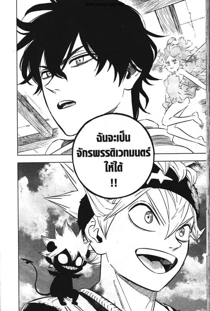 Black Clover ตอนที่ 331 หน้า 6