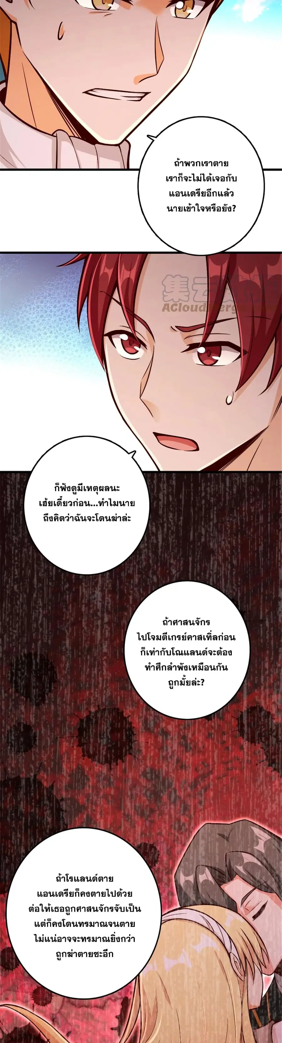 Release That Witch ตอนที่ 329 หน้า 27