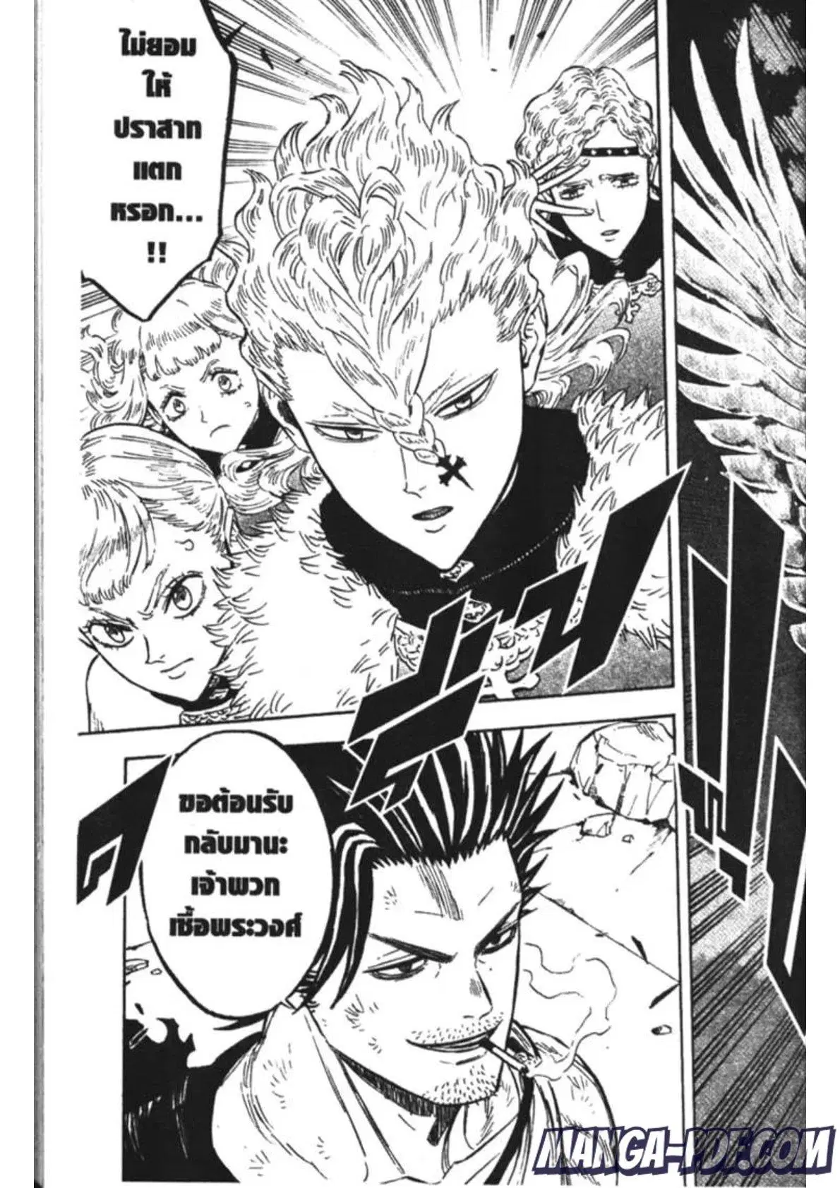 Black Clover ตอนที่ 174 หน้า 17
